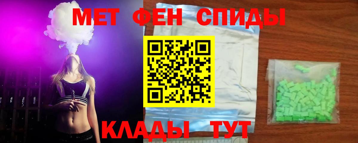 АМФЕТАМИН  АМФ VHQ  Вход с VPN  Кувандык 