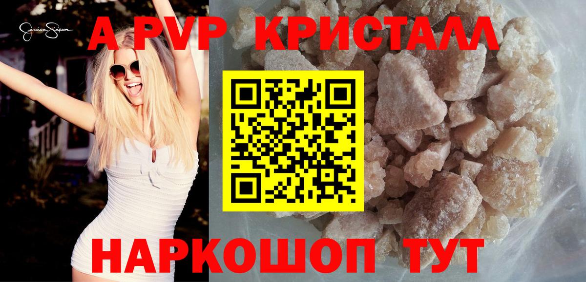 Альфа ПВП мука  A PVP  Кувандык  Alpha-PVP VHQ  Вход с VPN 