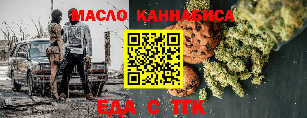 Кувандык  Canna-Cookies конопля  Вход с VPN 