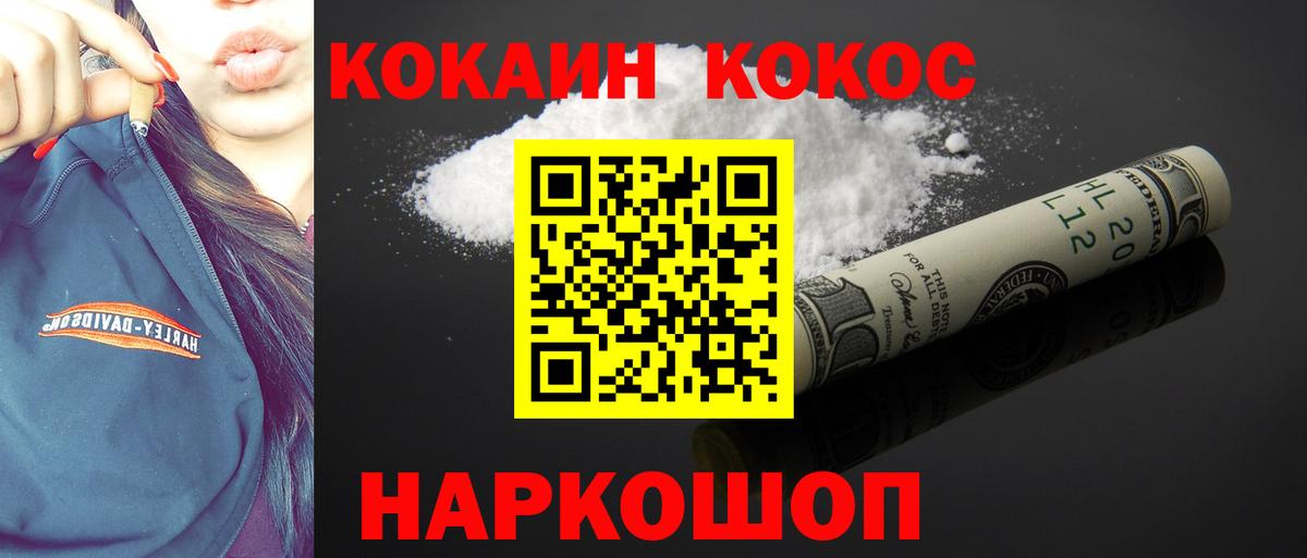 Кувандык  Cocaine Fish Scale  Вход с VPN 