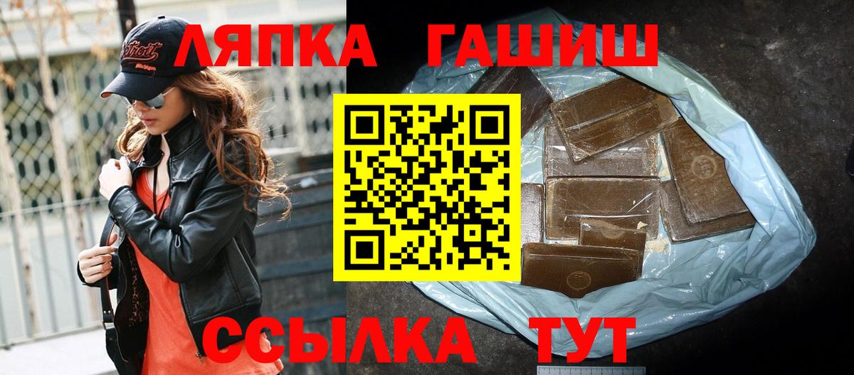 Кувандык  ГАШИШ hashish  ГАШИШ хэш  Вход с VPN 