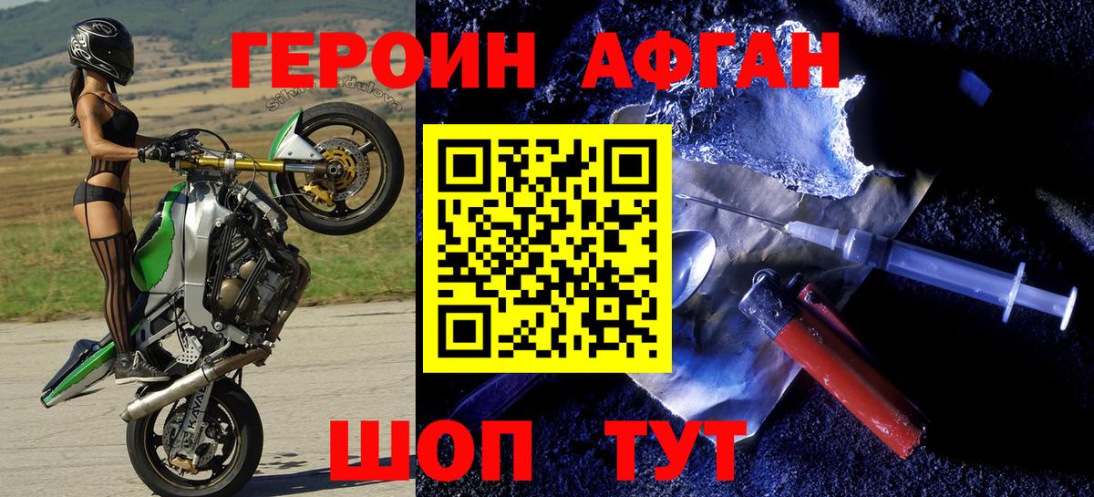 Кувандык  Героин хмурый  Вход с VPN 