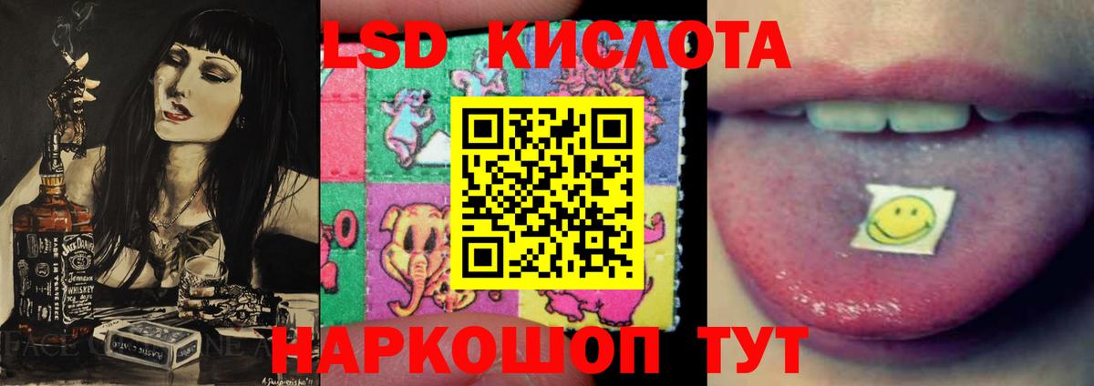 LSD-25 экстази кислота Кувандык