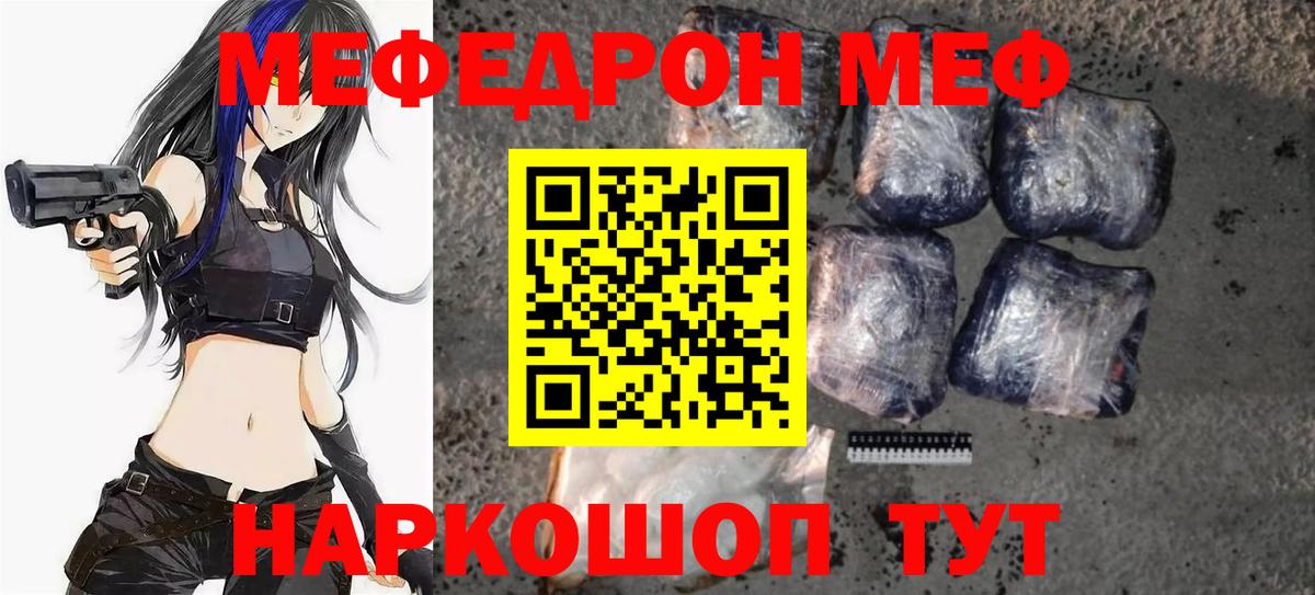 Меф  Вход с VPN  Кувандык  Меф  МЕФ 4 MMC  МЯУ-МЯУ mephedrone 