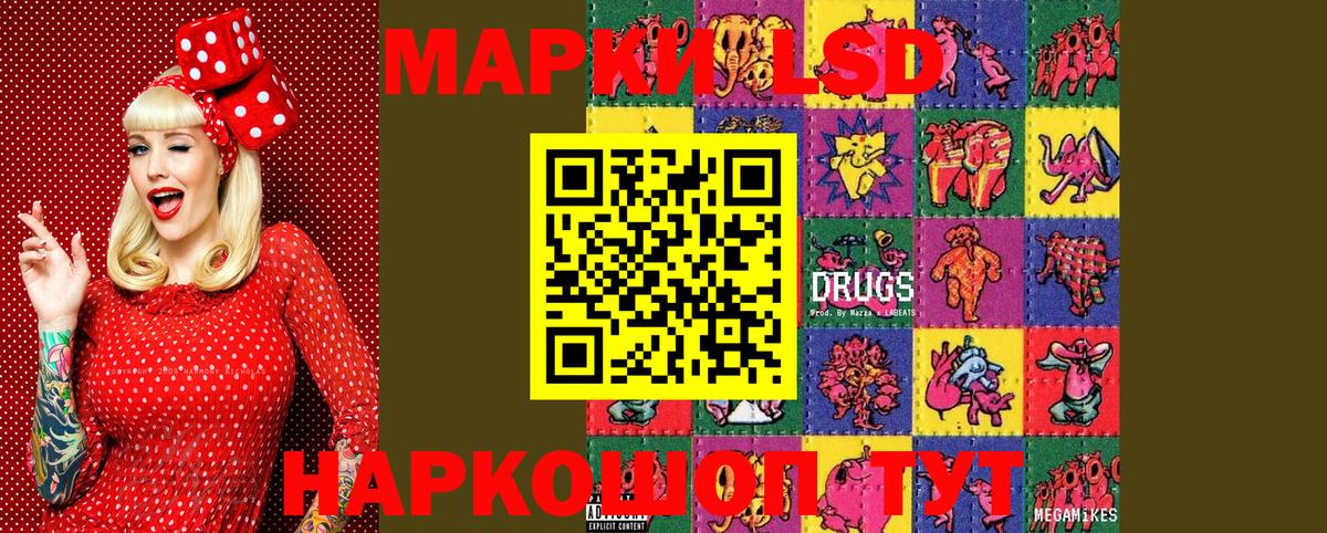 Марки 25I-NBOMe 1,5мг Кувандык