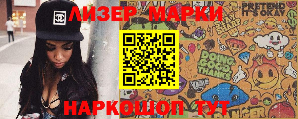 Кувандык  Марки N-bome 1,8мг  Вход с VPN  Марки N-bome 1,8мг 