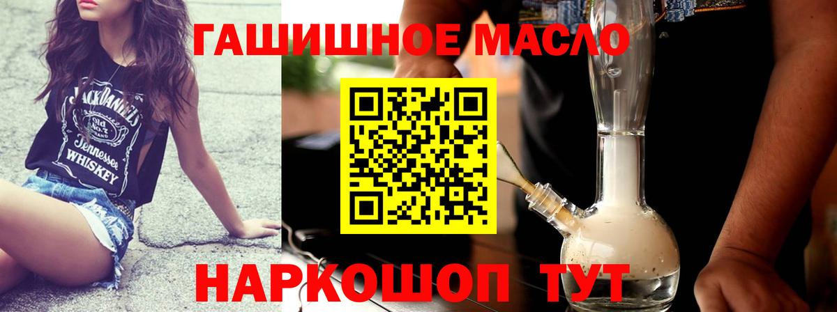 Кувандык  ТГК концентрат  ТГК гашишное масло  mega   Вход с VPN 