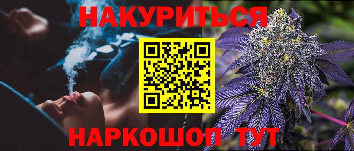 Шишки марихуана индика Кувандык